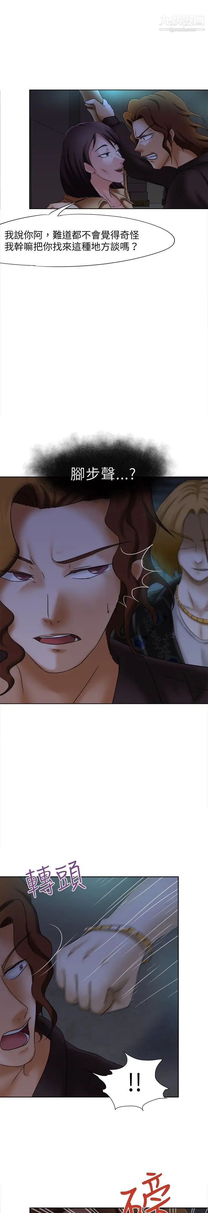 好朋友的女朋友第12话