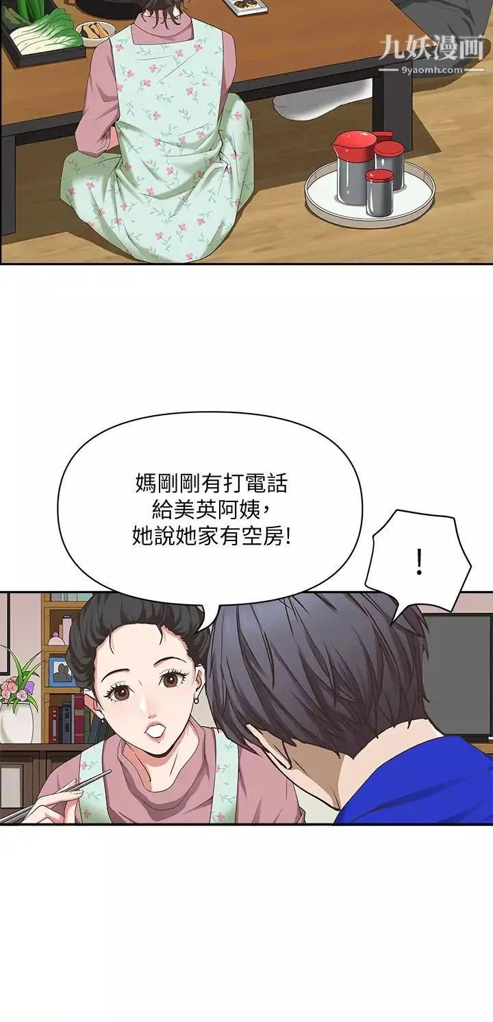 霸佔人妻第1話-迎接他的豐滿酥胸