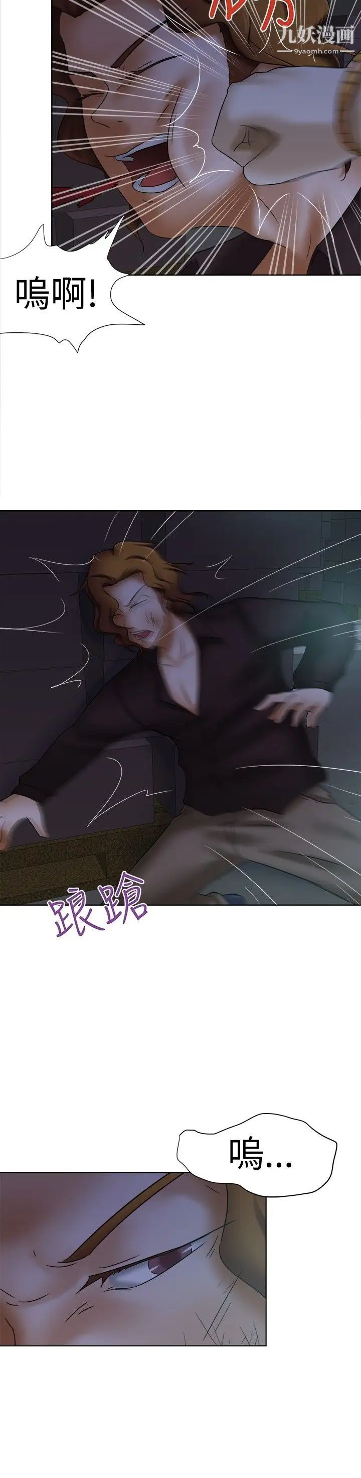 好朋友的女朋友第12话