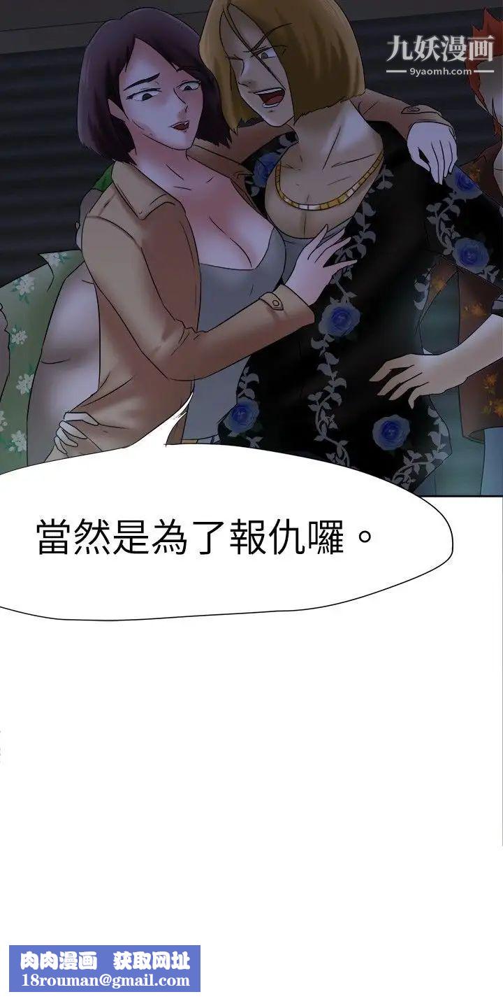 好朋友的女朋友第12话