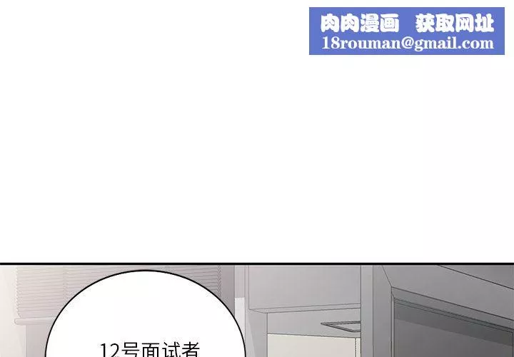 壞壞的大嫂第8話