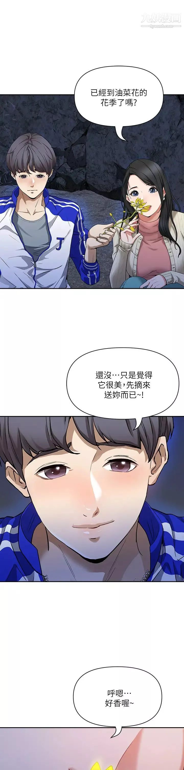 霸占人妻-第1话-迎接他的丰满酥胸 - 图片 13
