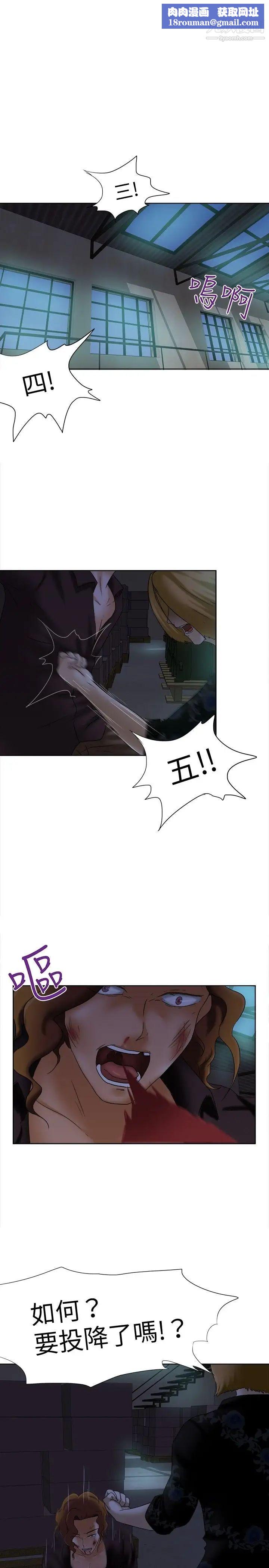 好朋友的女朋友第13话