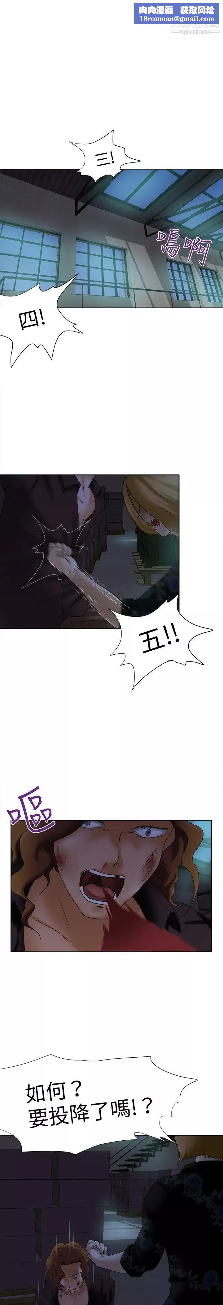 好朋友的女朋友-第13话 - 图片 1