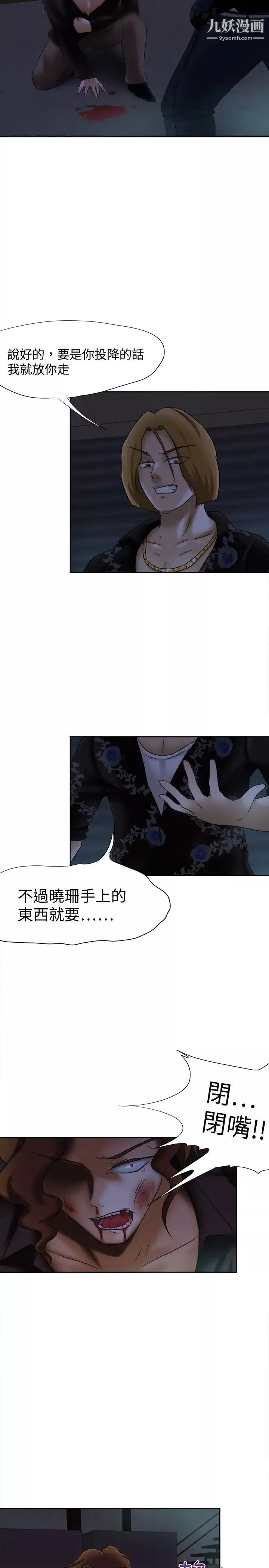 好朋友的女朋友第13話