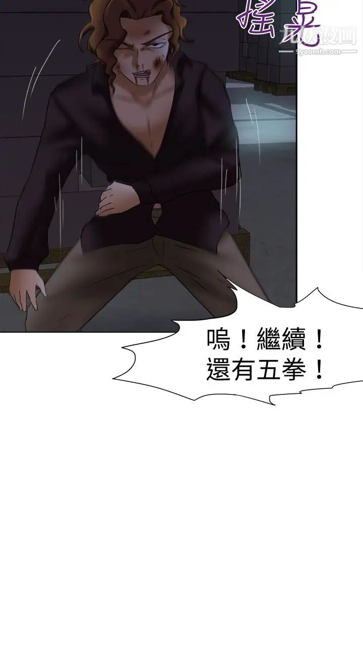 好朋友的女朋友第13話