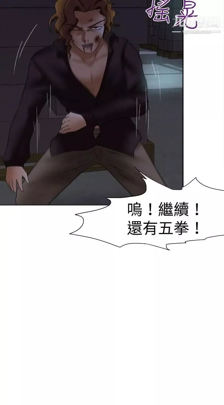 好朋友的女朋友第13話