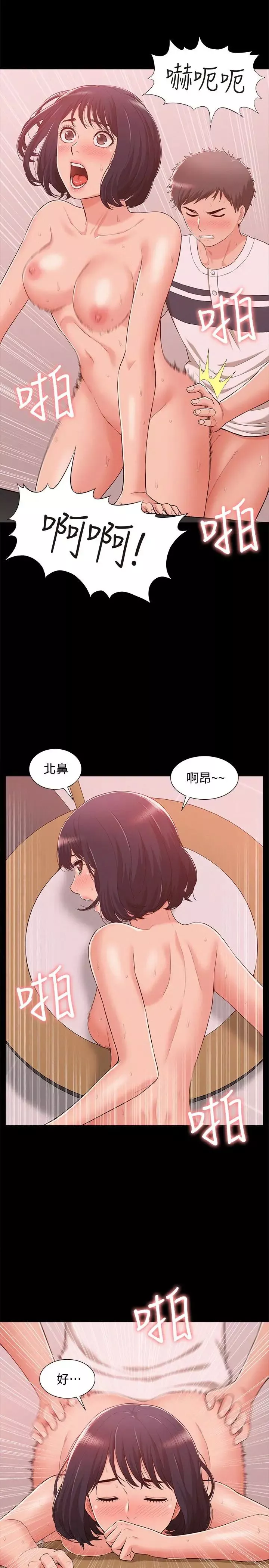 難言之隱第9話-情慾爆發的年輕女友