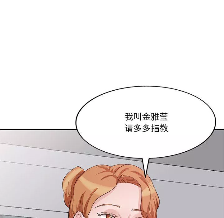 坏坏的大嫂-第8话 - 图片 10
