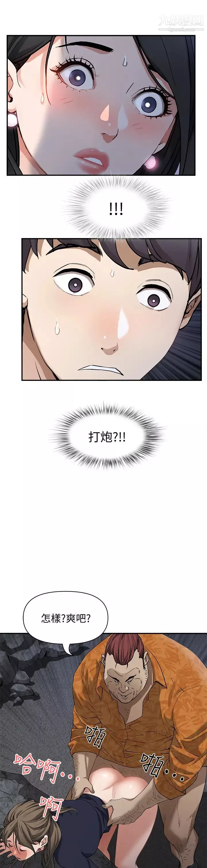 霸佔人妻第1話-迎接他的豐滿酥胸
