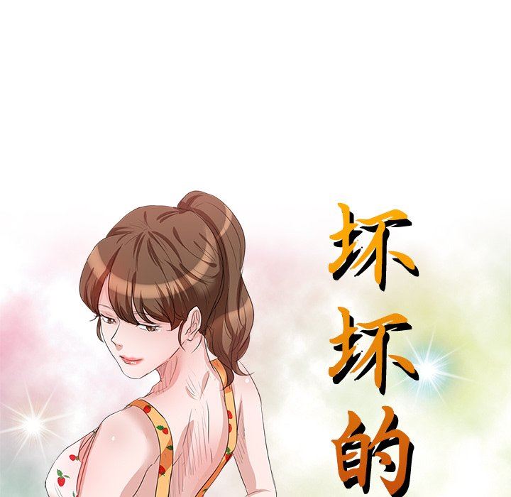 壞壞的大嫂第8話