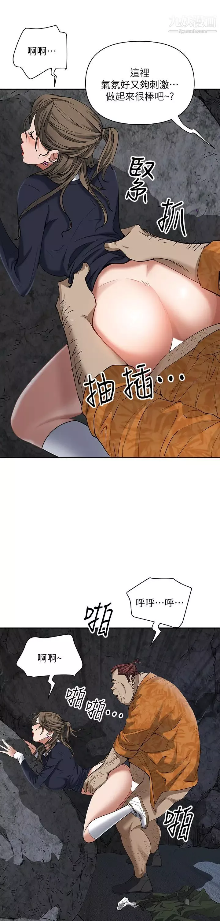 霸占人妻-第1话-迎接他的丰满酥胸 - 图片 31