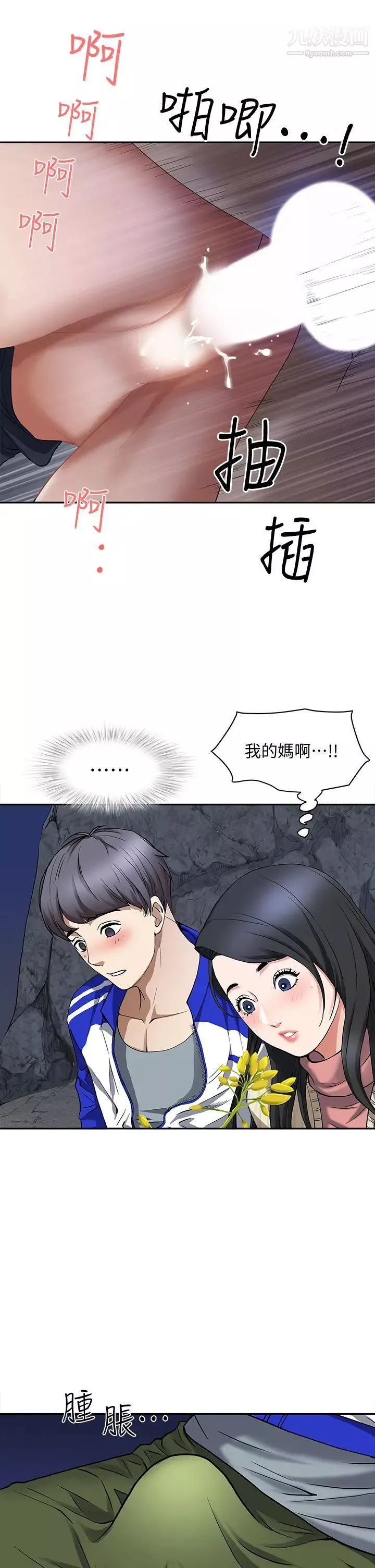 霸佔人妻第1話-迎接他的豐滿酥胸