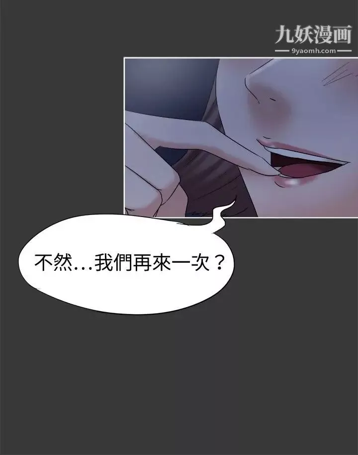 好朋友的女朋友第13話