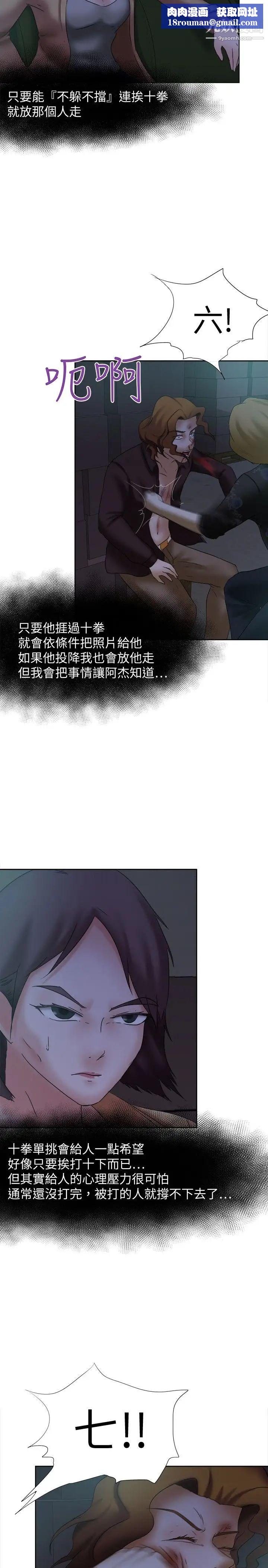 好朋友的女朋友第13话