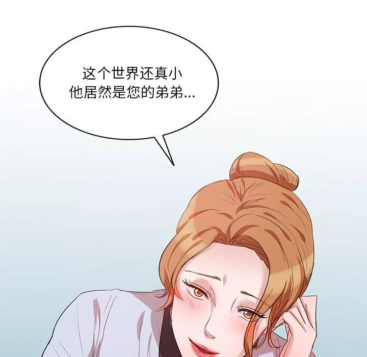 坏坏的大嫂-第8话 - 图片 24