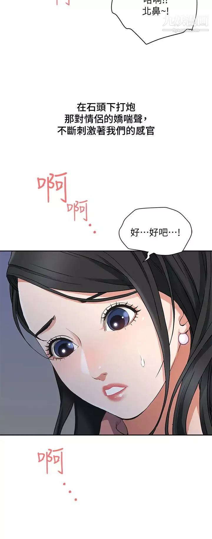 霸佔人妻第1話-迎接他的豐滿酥胸