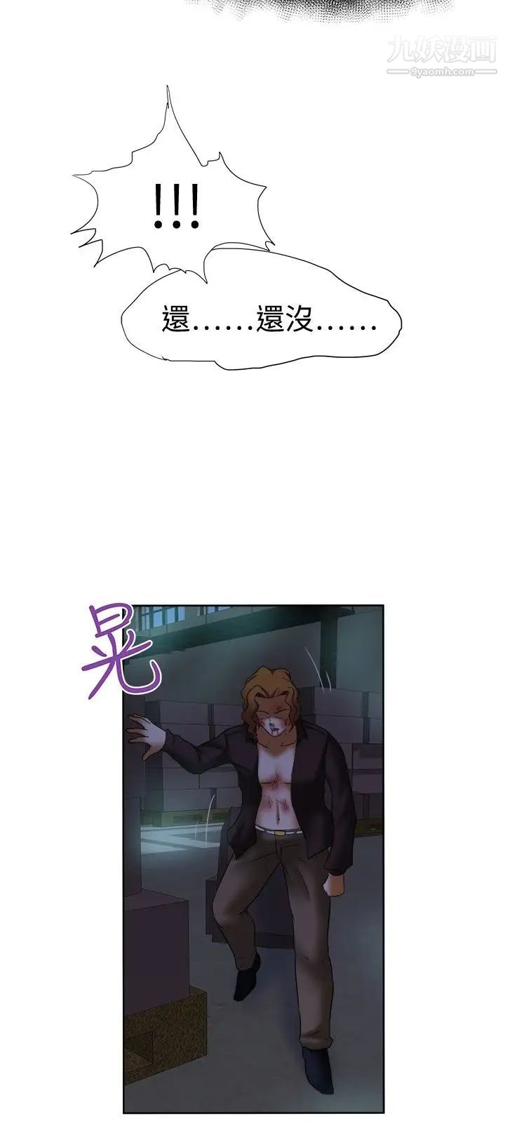 好朋友的女朋友第13话