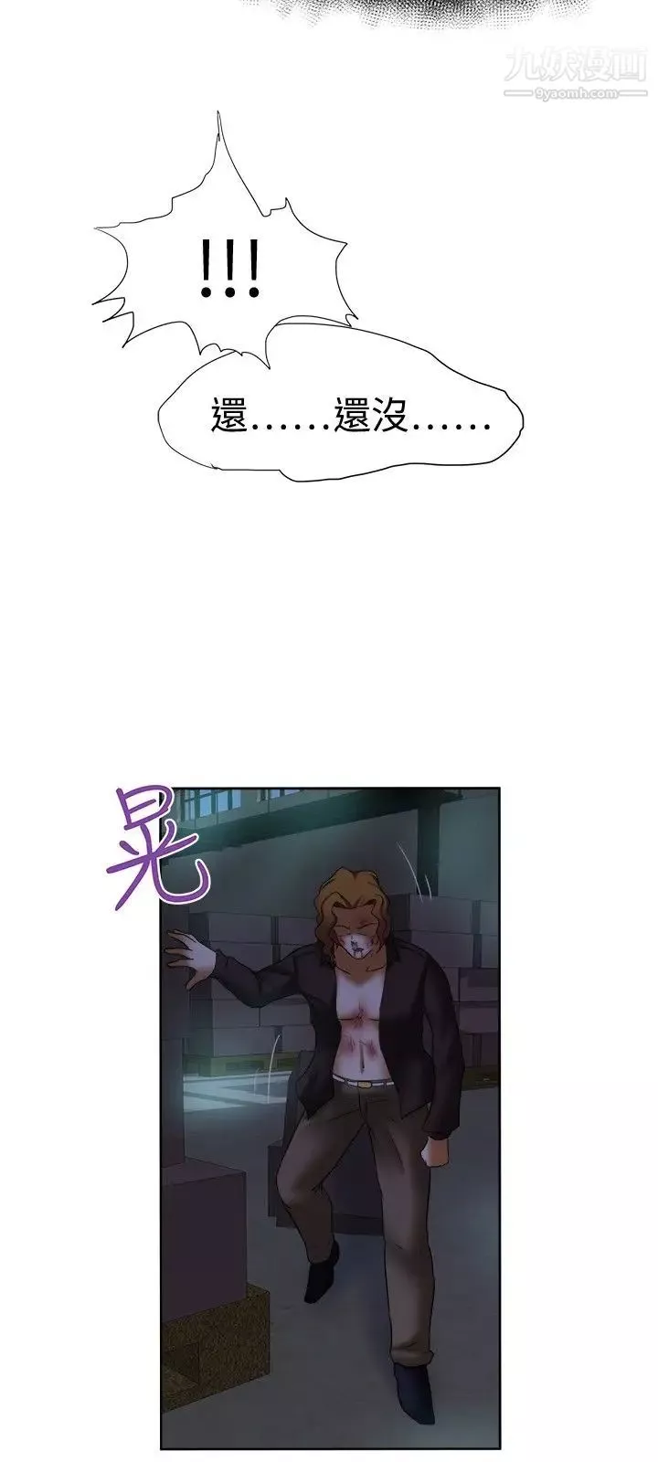 好朋友的女朋友第13話
