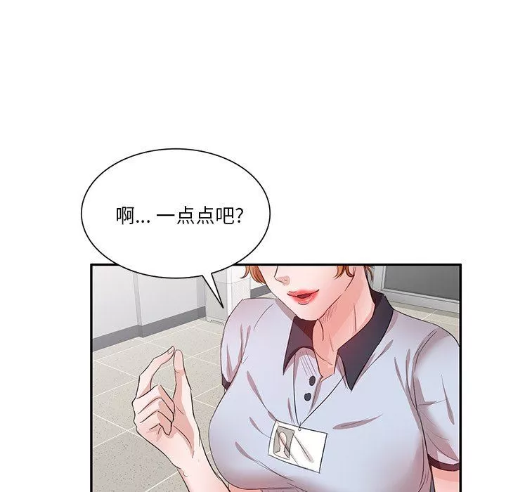 坏坏的大嫂-第8话 - 图片 29
