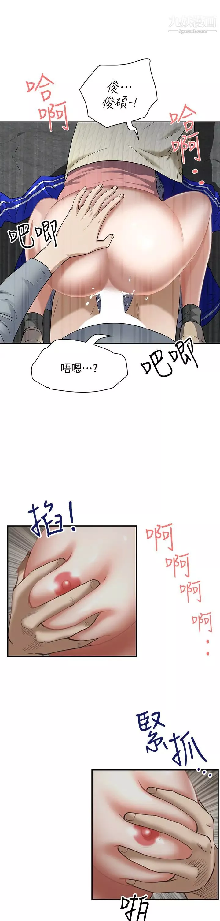 霸佔人妻第1話-迎接他的豐滿酥胸
