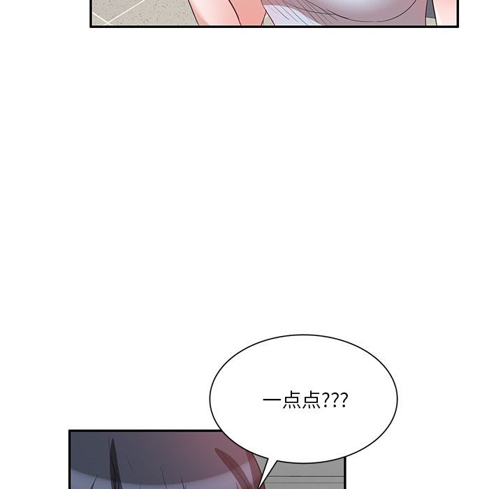 壞壞的大嫂第8話