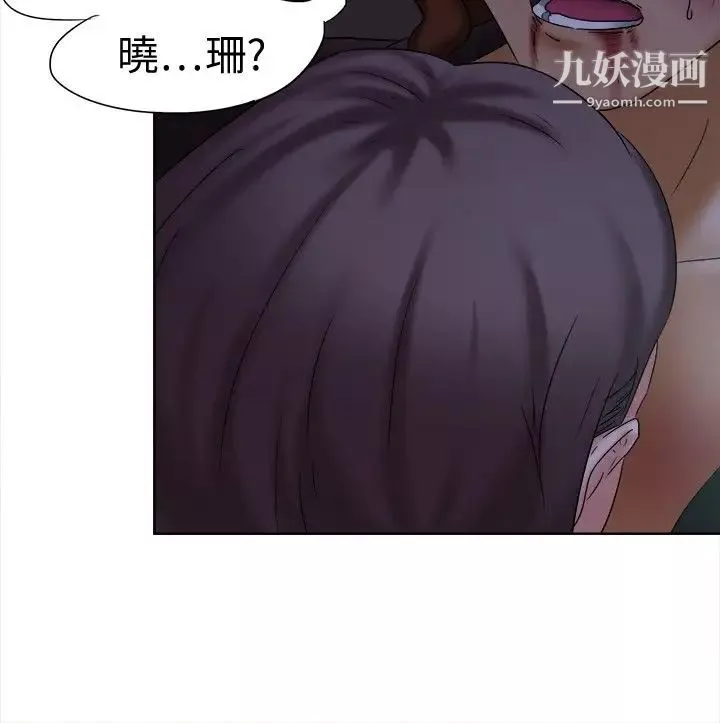 好朋友的女朋友-第13话 - 图片 22