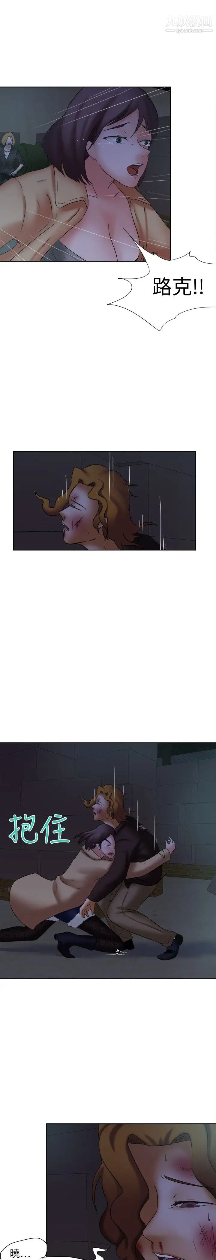 好朋友的女朋友第13话