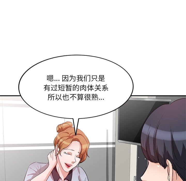 壞壞的大嫂第8話