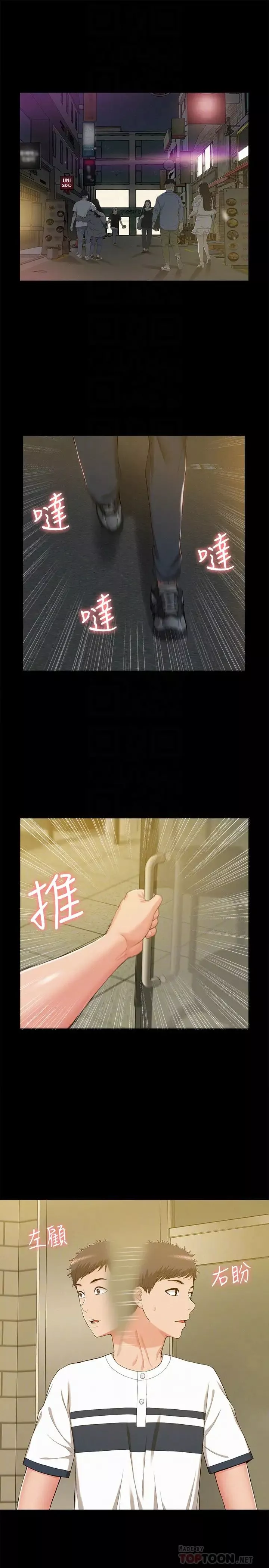 难言之隐-第10话-以轩的诱惑 - 图片 7