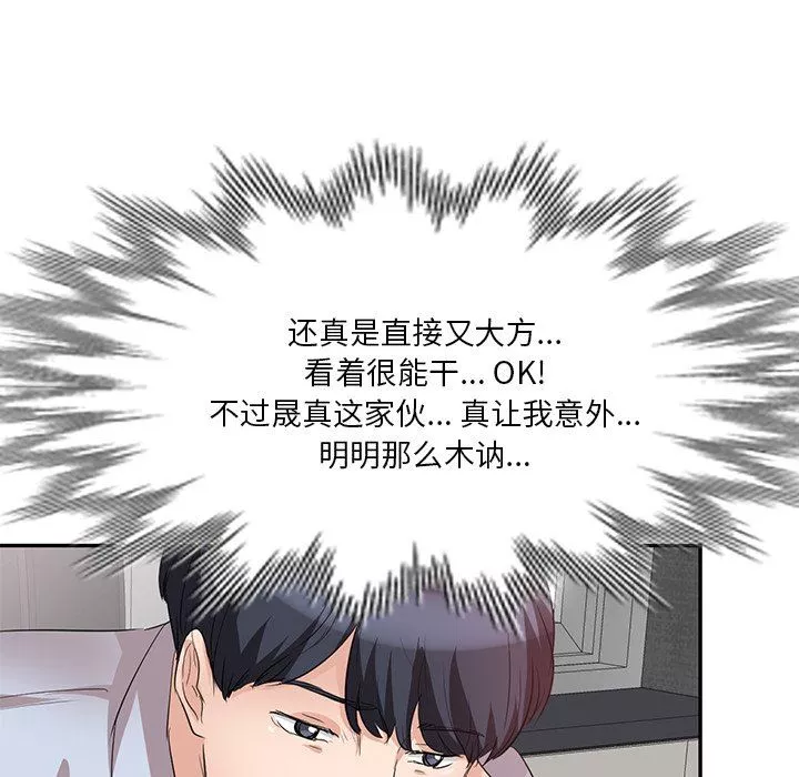 壞壞的大嫂第8話