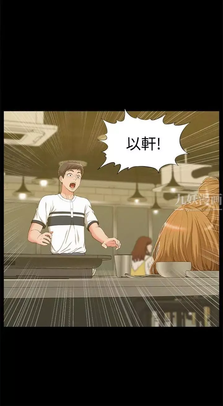 难言之隐-第10话-以轩的诱惑 - 图片 8