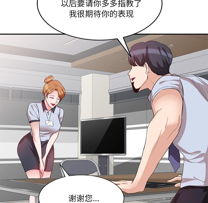 壞壞的大嫂第8話