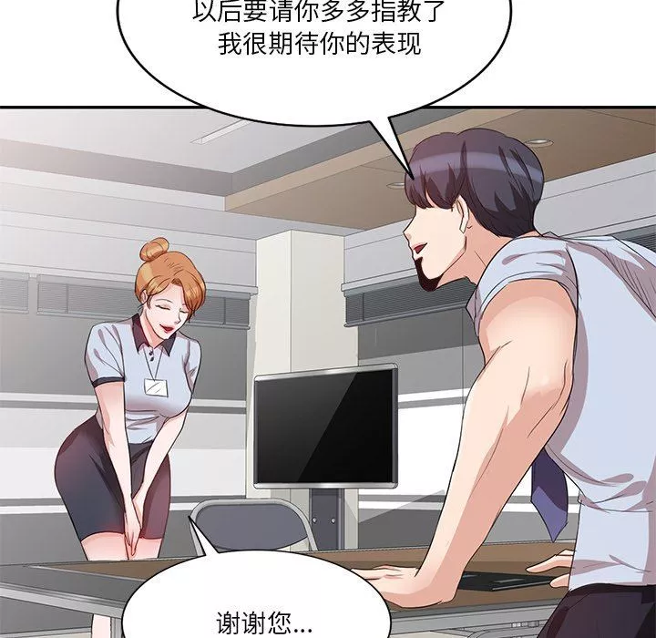 壞壞的大嫂第8話