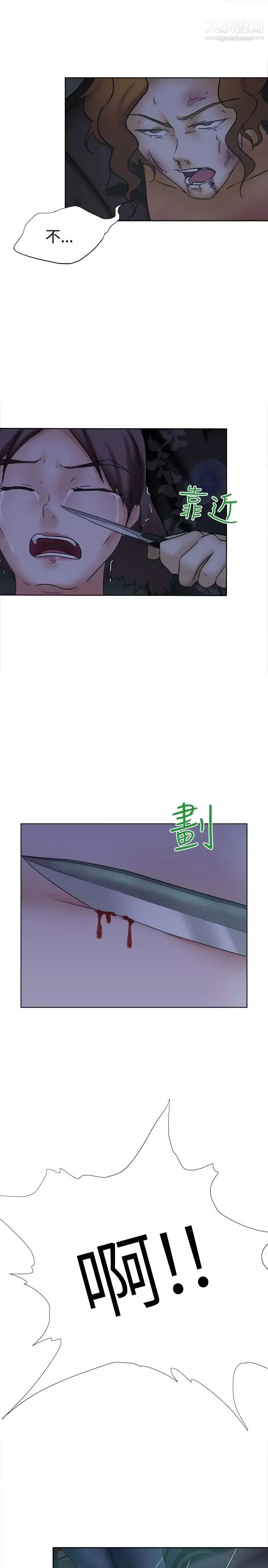 好朋友的女朋友第13話