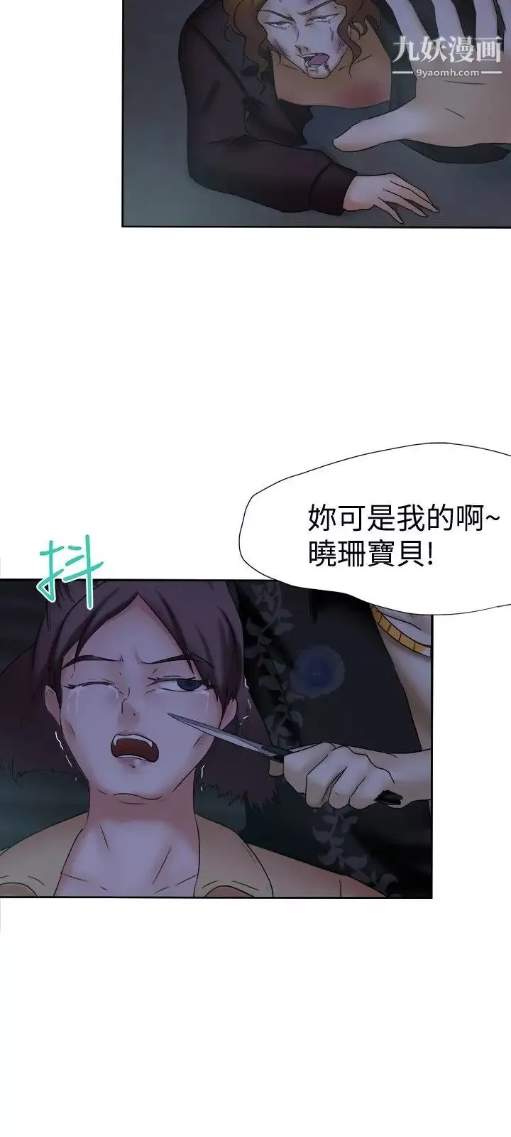 好朋友的女朋友第13話