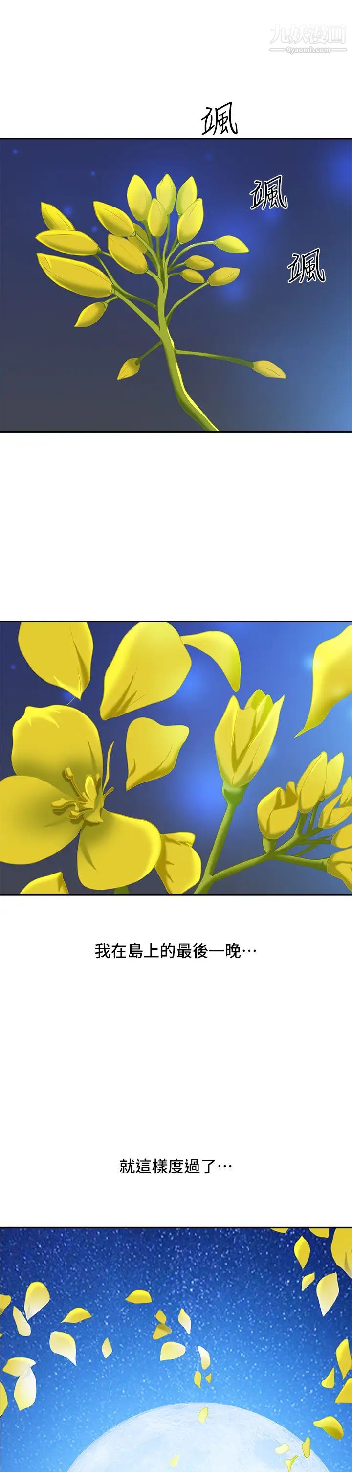 霸占人妻第1话-迎接他的丰满酥胸