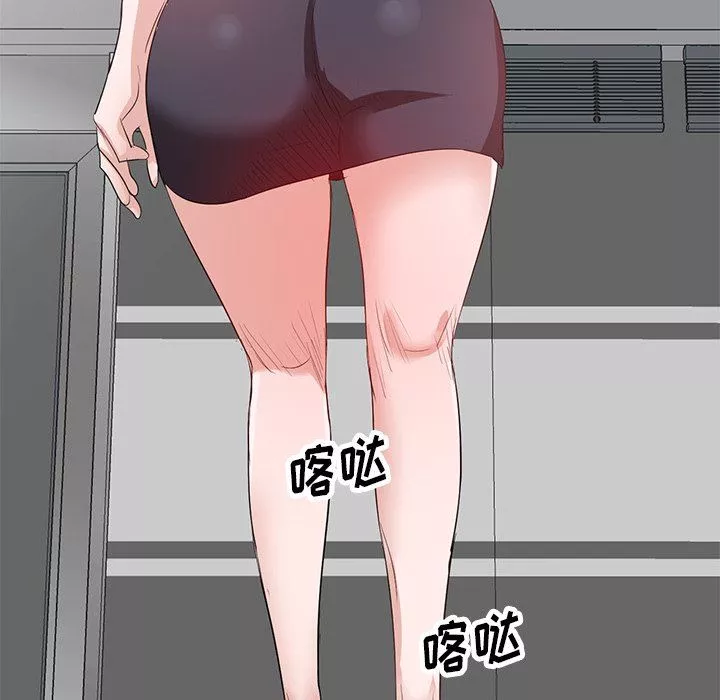 壞壞的大嫂第8話