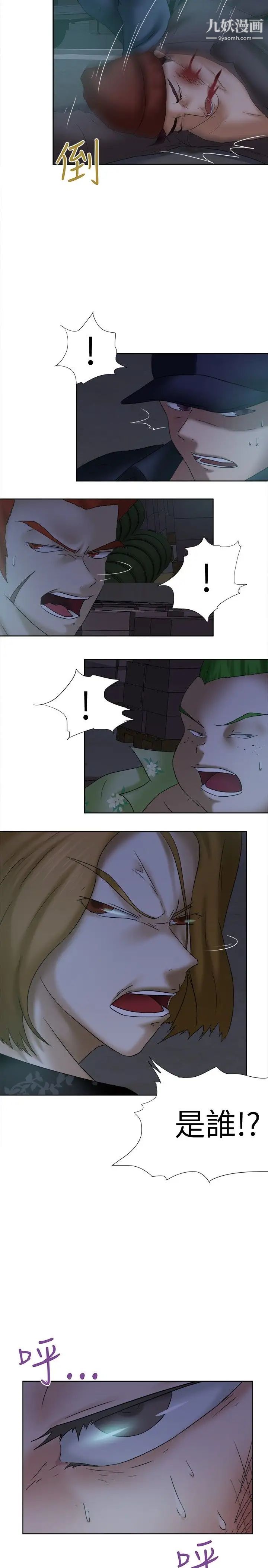 好朋友的女朋友第13话