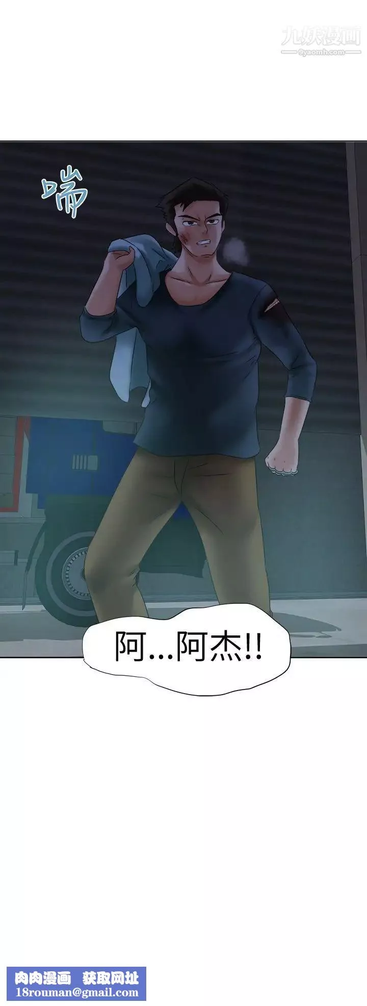 好朋友的女朋友第13話