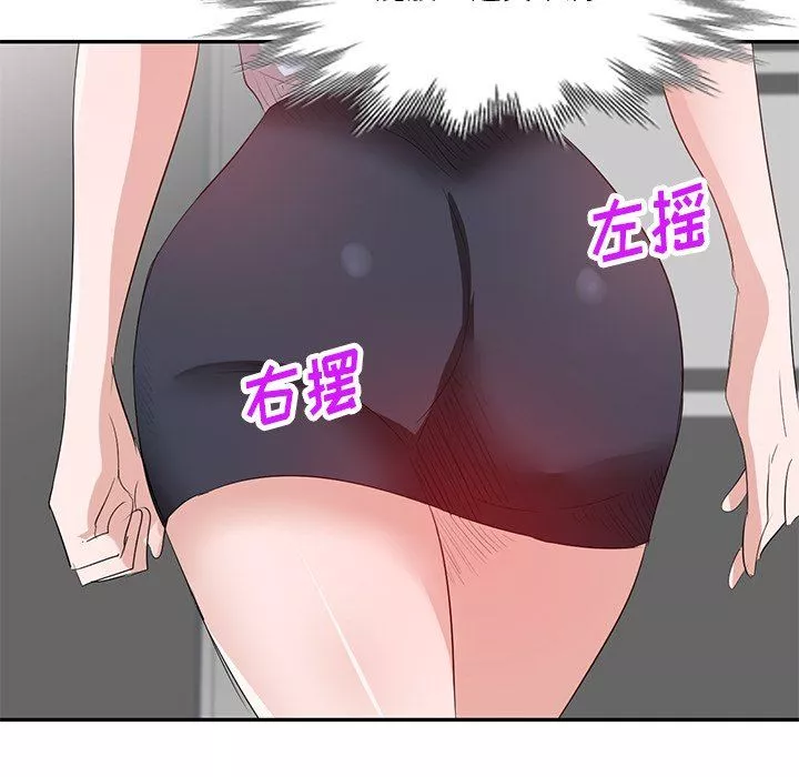 坏坏的大嫂-第8话 - 图片 46