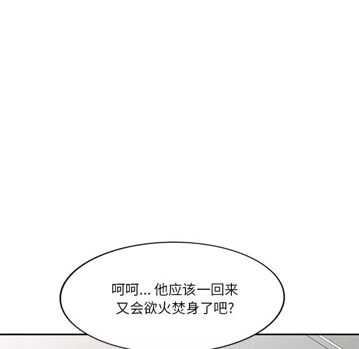 壞壞的大嫂第8話