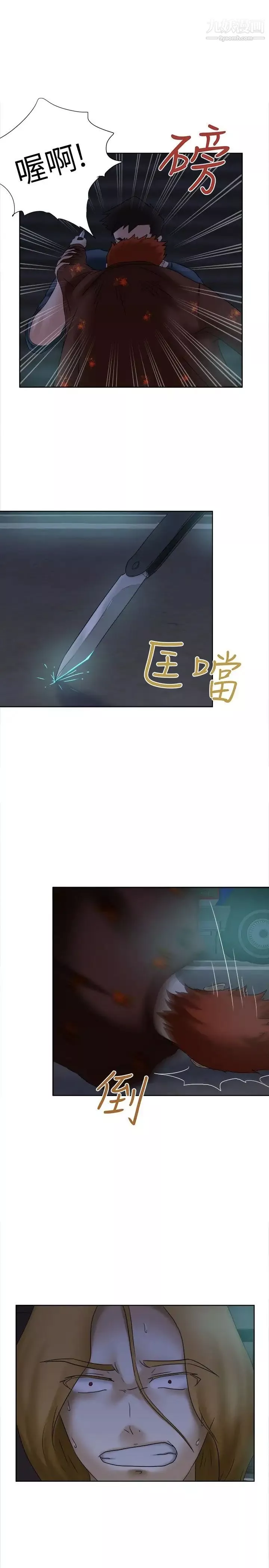 好朋友的女朋友第14話