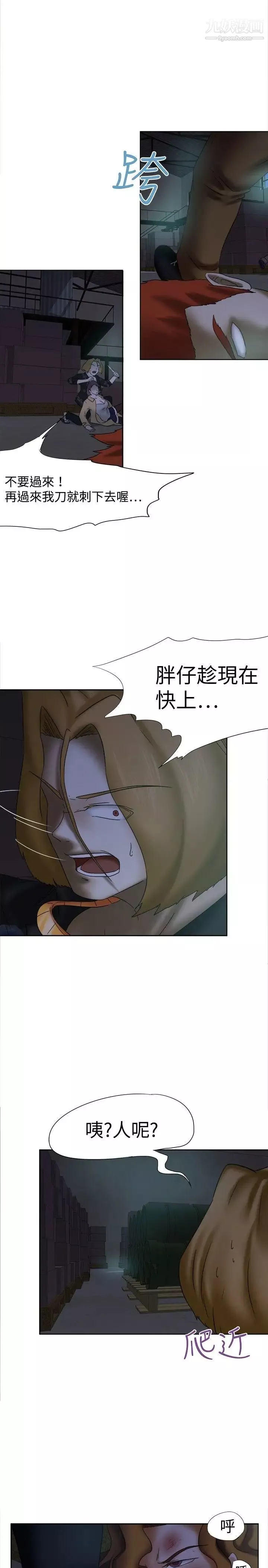 好朋友的女朋友第14話