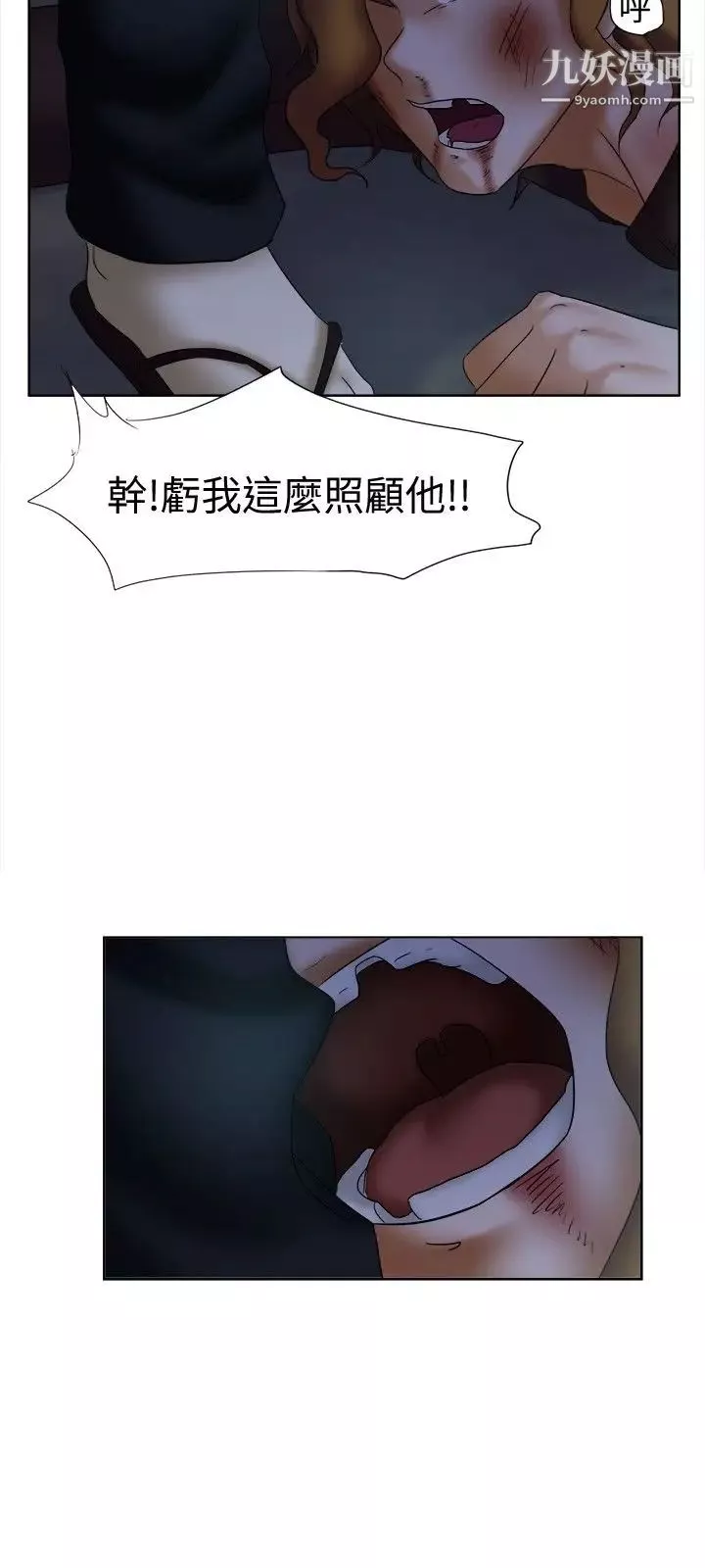 好朋友的女朋友-第14话 - 图片 9