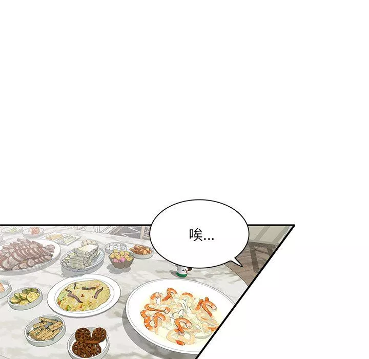 壞壞的大嫂第8話