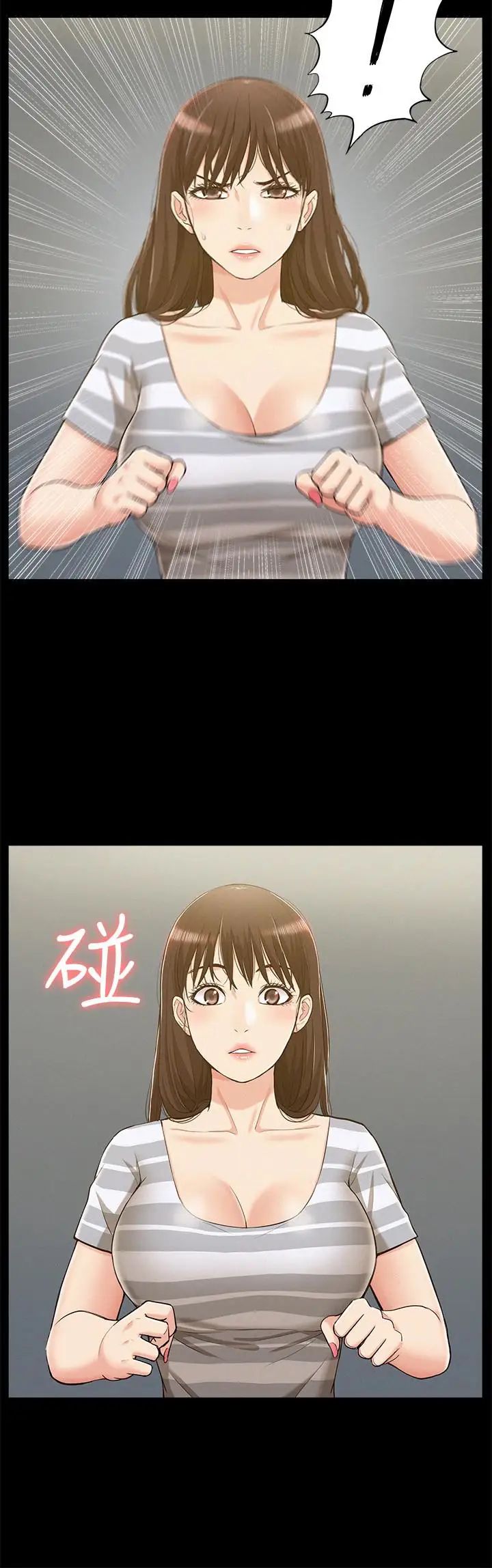 难言之隐第10话-以轩的诱惑