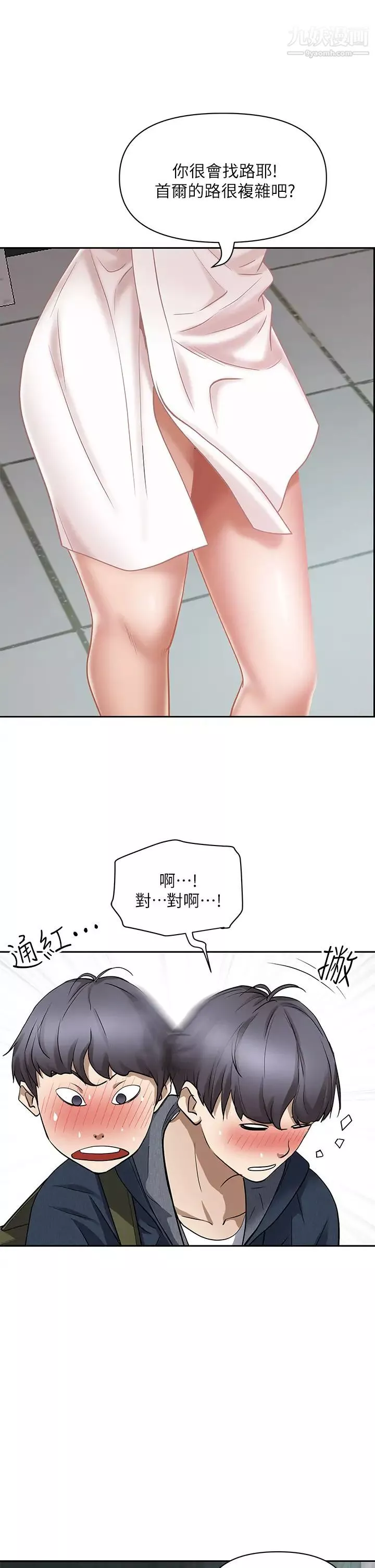 霸佔人妻第1話-迎接他的豐滿酥胸