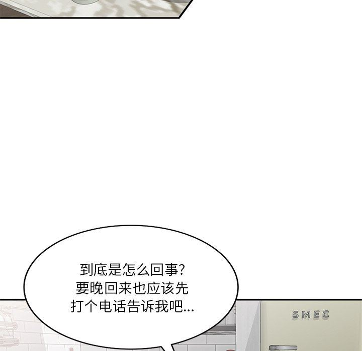 壞壞的大嫂第8話