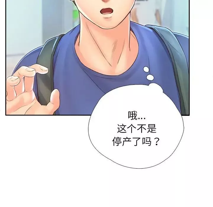 情定大阪-第6话 - 图片 74